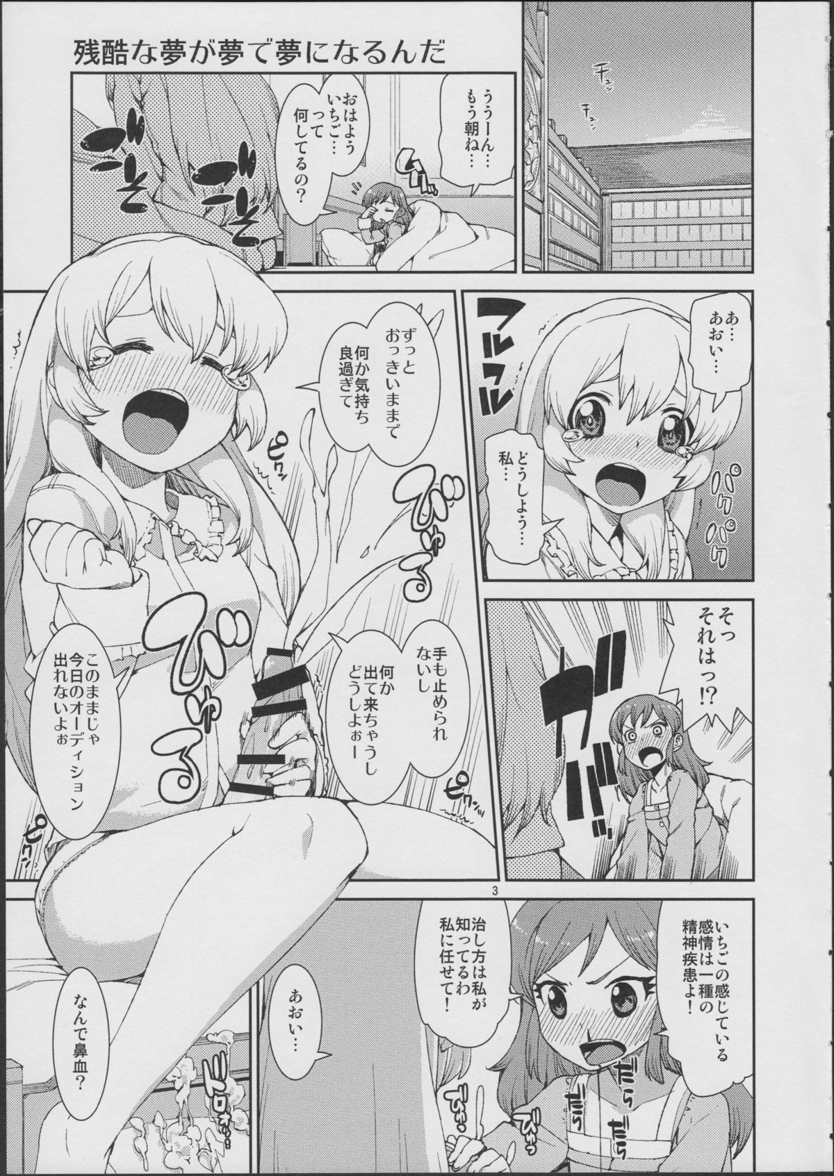 I Have a Dream page 5 full