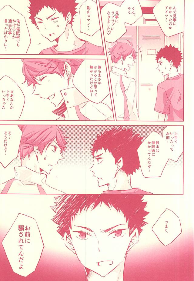 Hypnotic. page 10 full