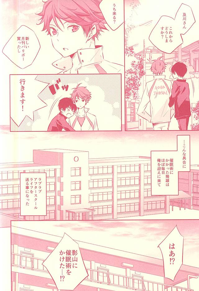 Hypnotic. page 9 full