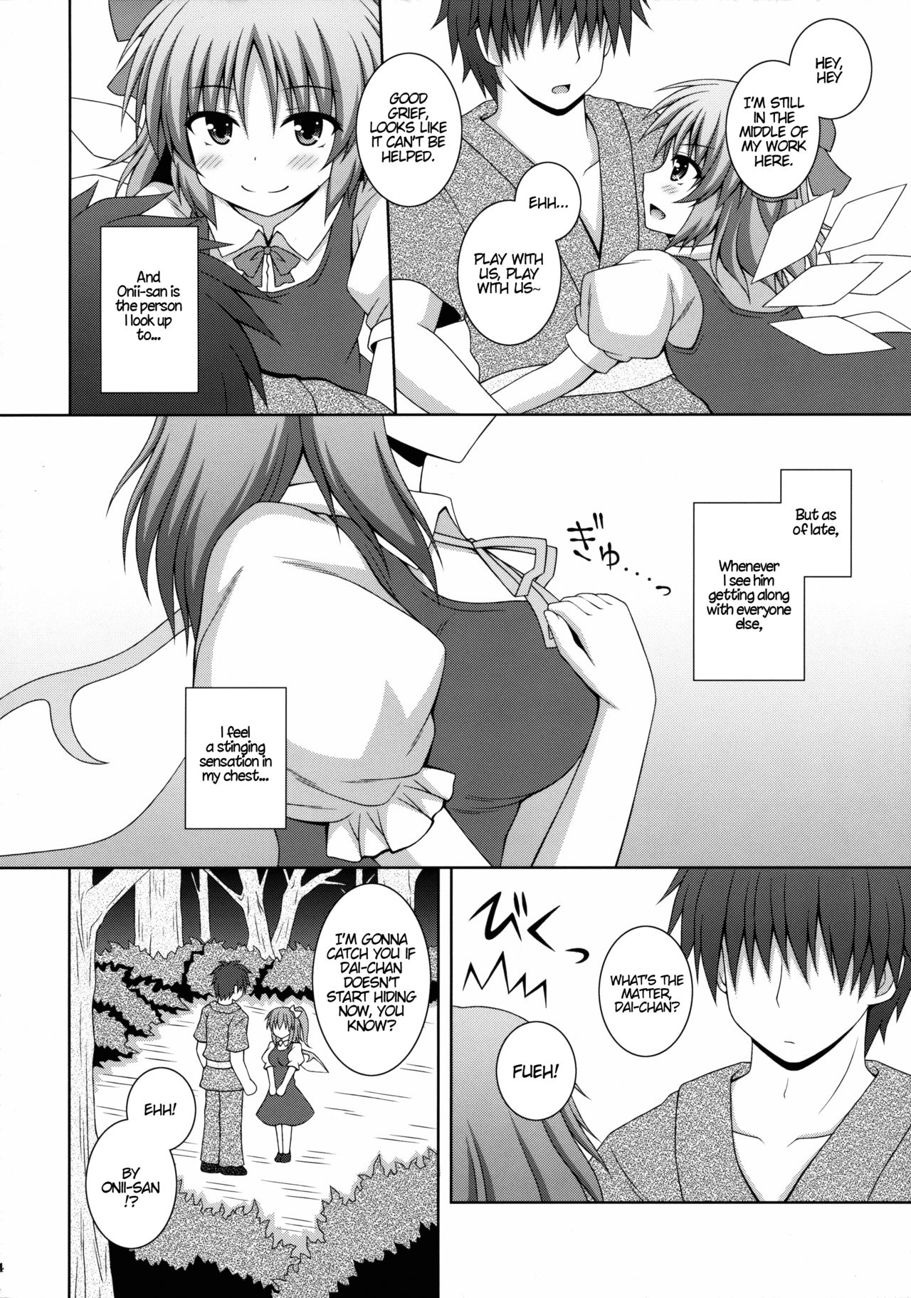 Koisuru Watashi o Tsukamaete | Caught by Love page 3 full