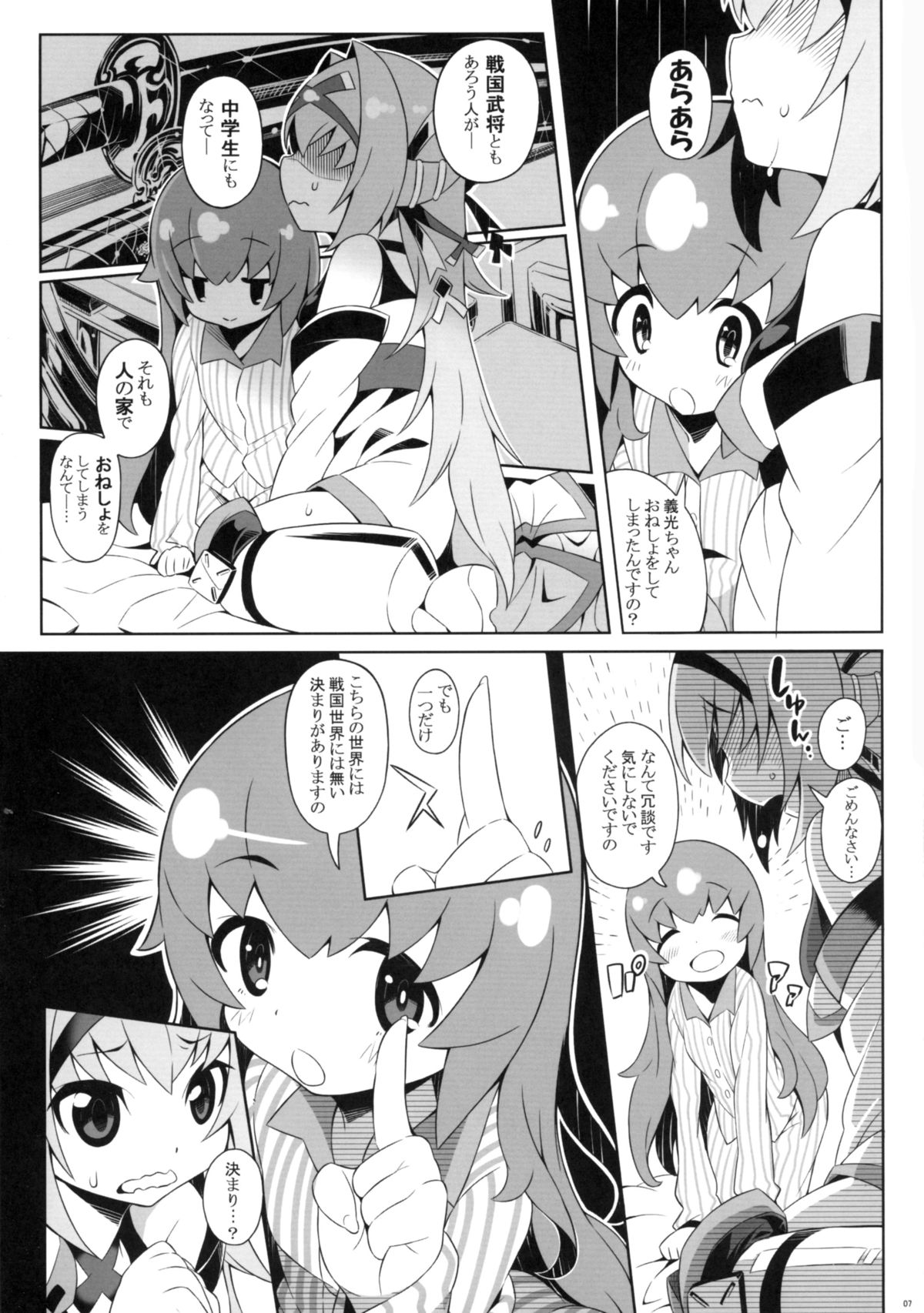 CC Princess - collapses chick princess page 7 full
