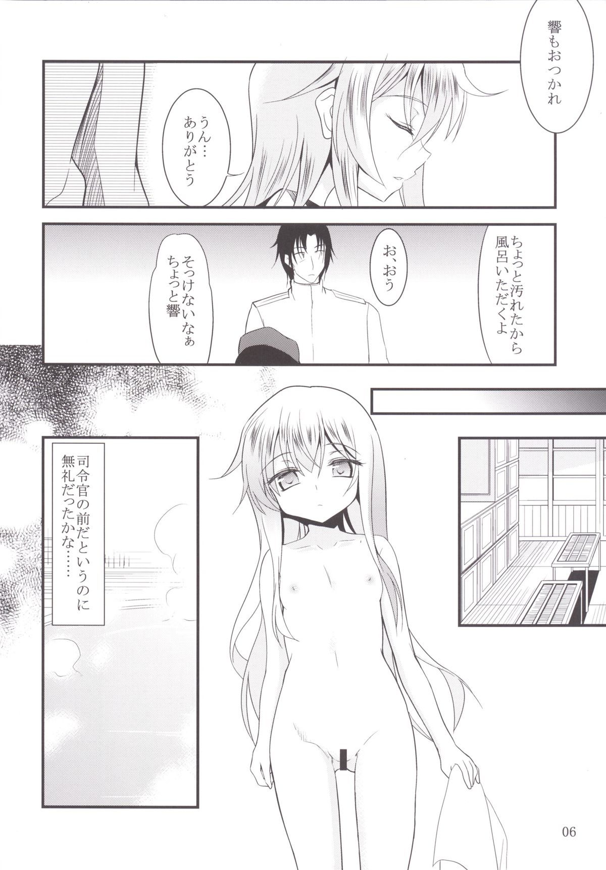 Hibiki to Akatsuki page 5 full