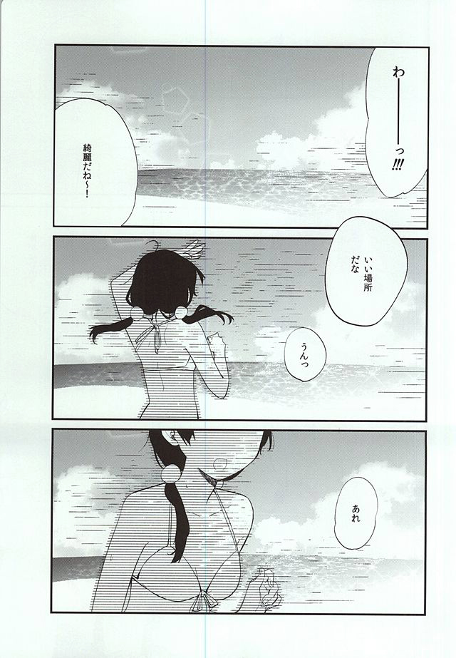 Kuchi doke Cream Soda page 2 full