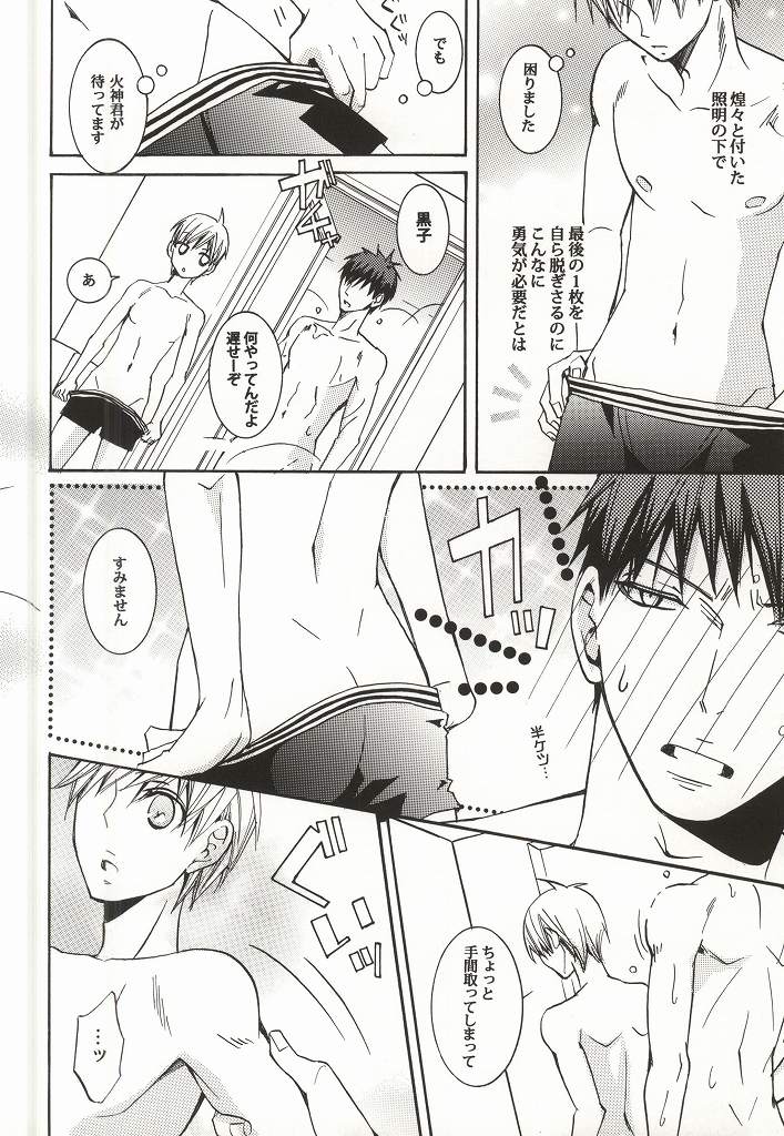 プレゼントはあまいあまい×× page 7 full