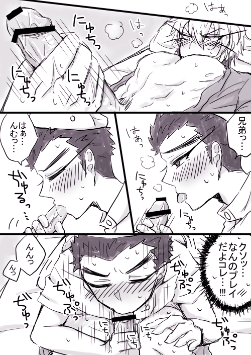 Nurse Maru-kun no Gohoushi!? page 5 full