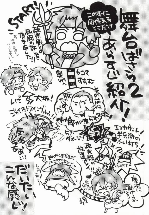 おやかただーれだ! page 3 full