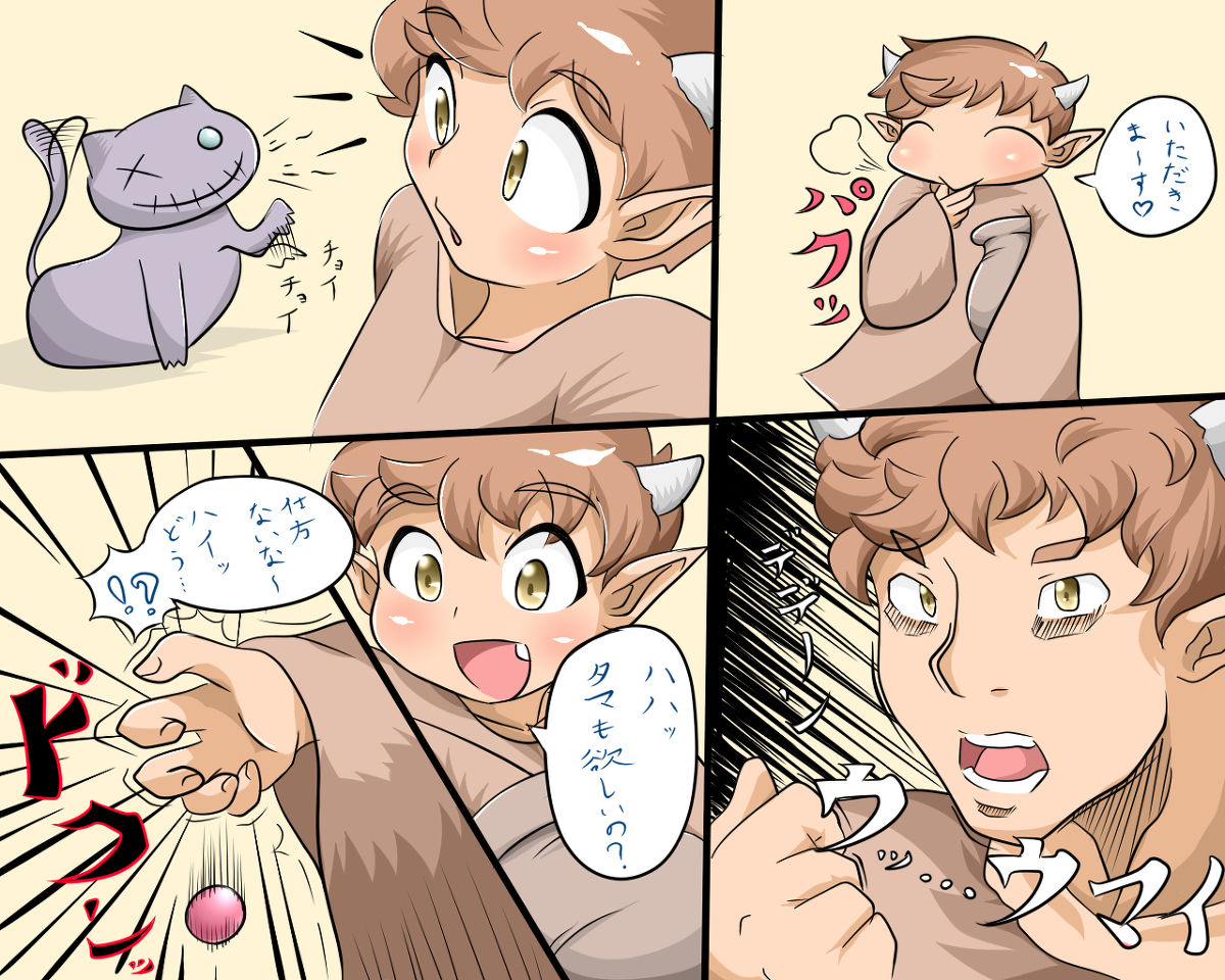 Succubus TG page 2 full