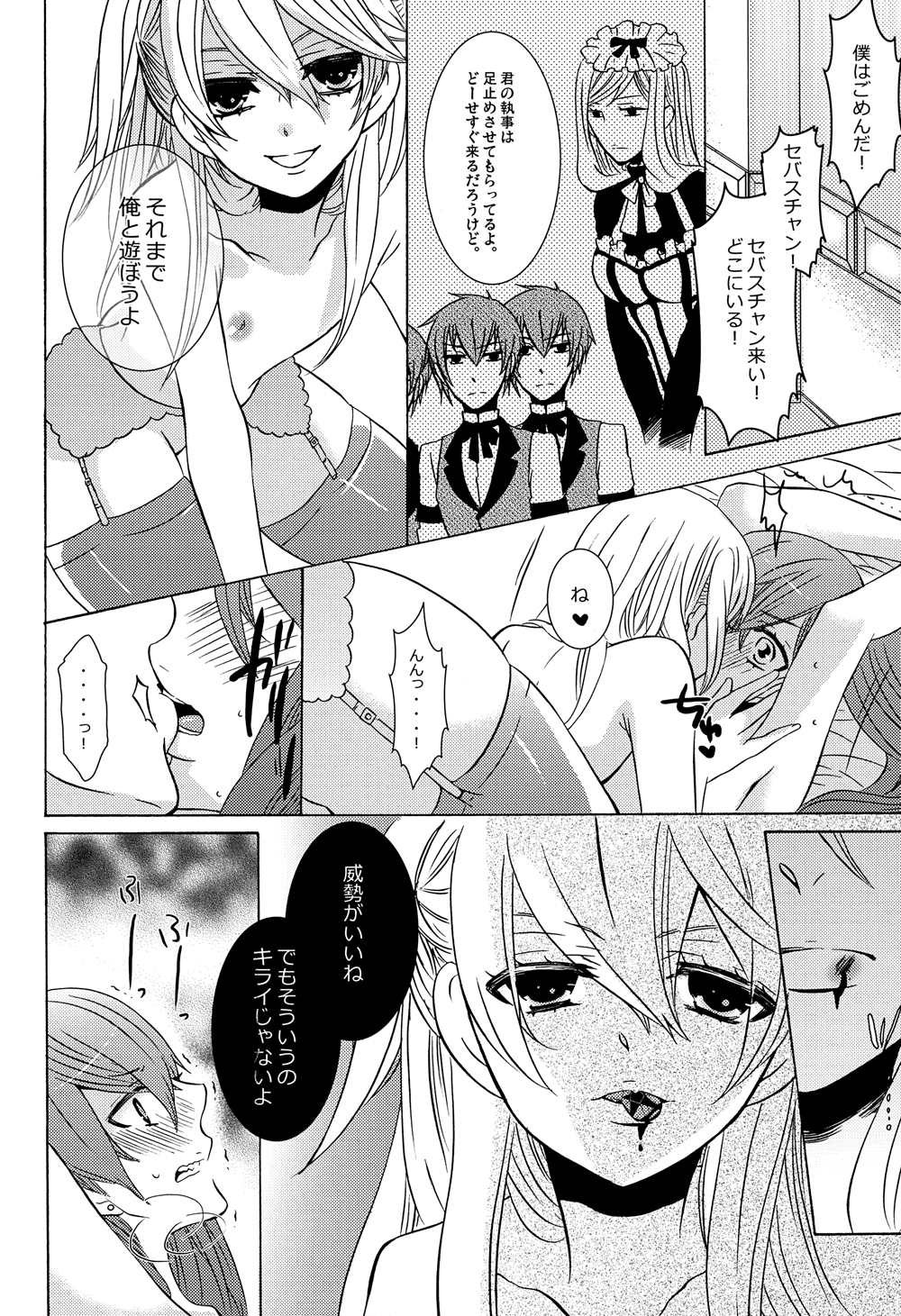 Oita ga Sugimashita page 6 full