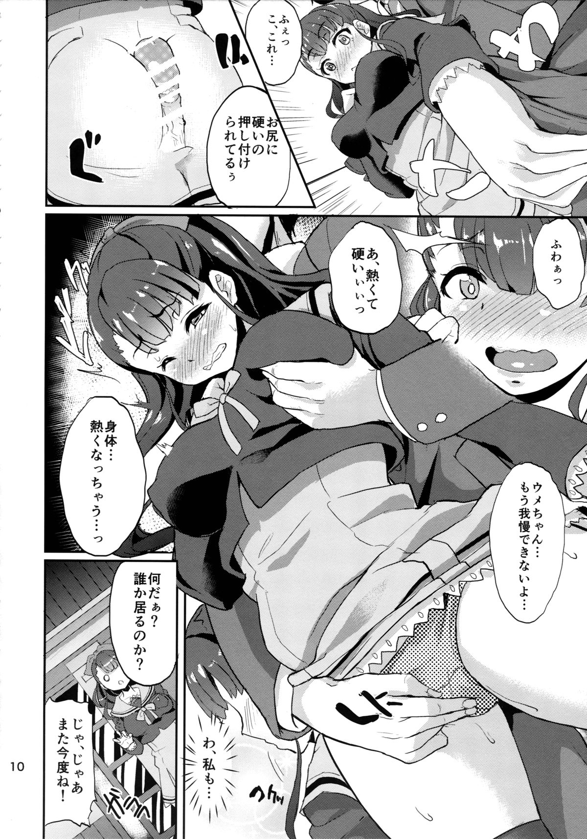 Sou, Satougashi Mitaini page 10 full