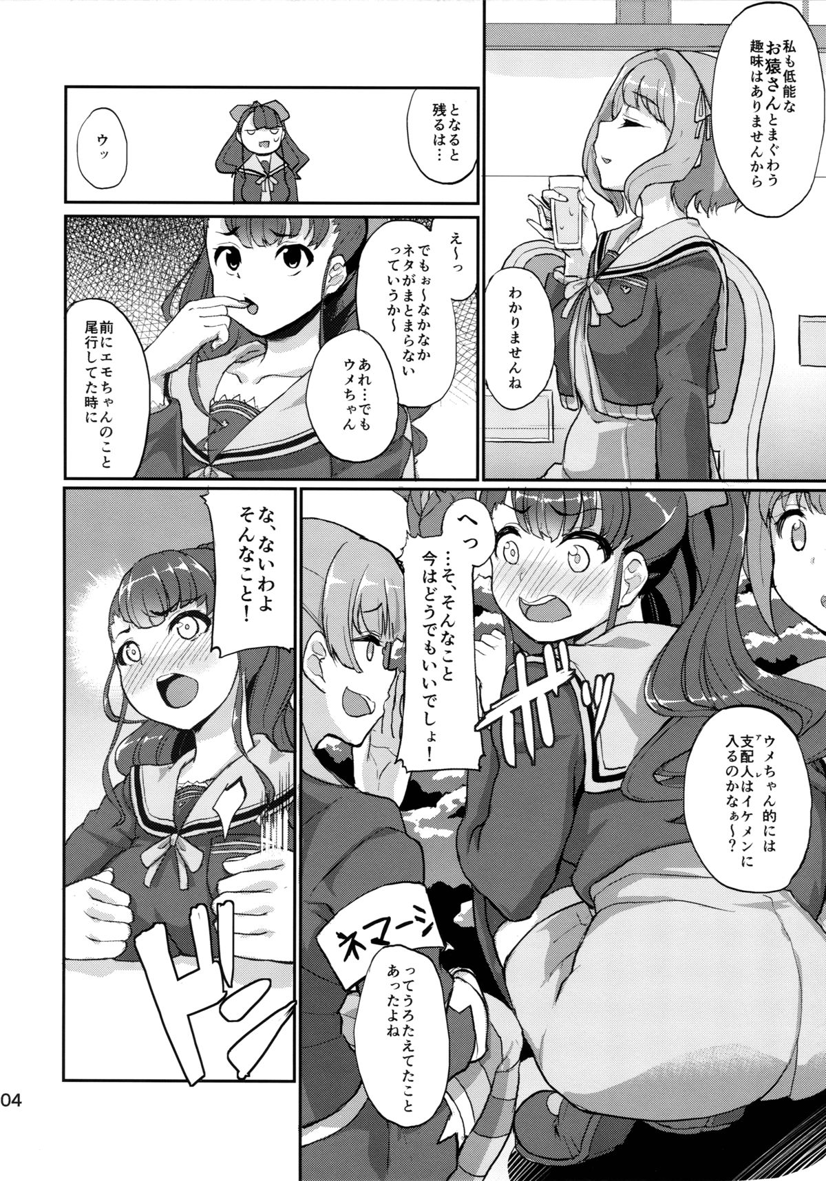 Sou, Satougashi Mitaini page 4 full