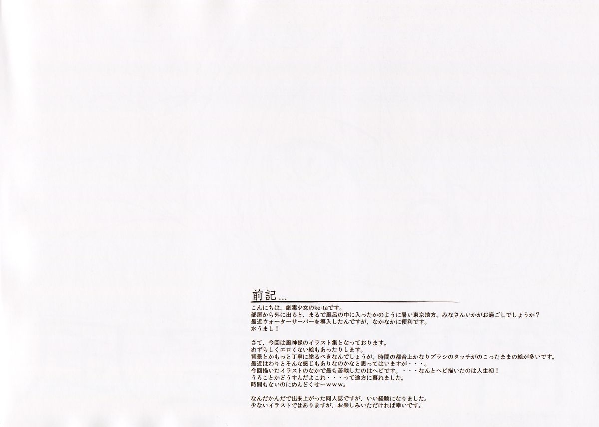 Gosai Tamakaze page 3 full