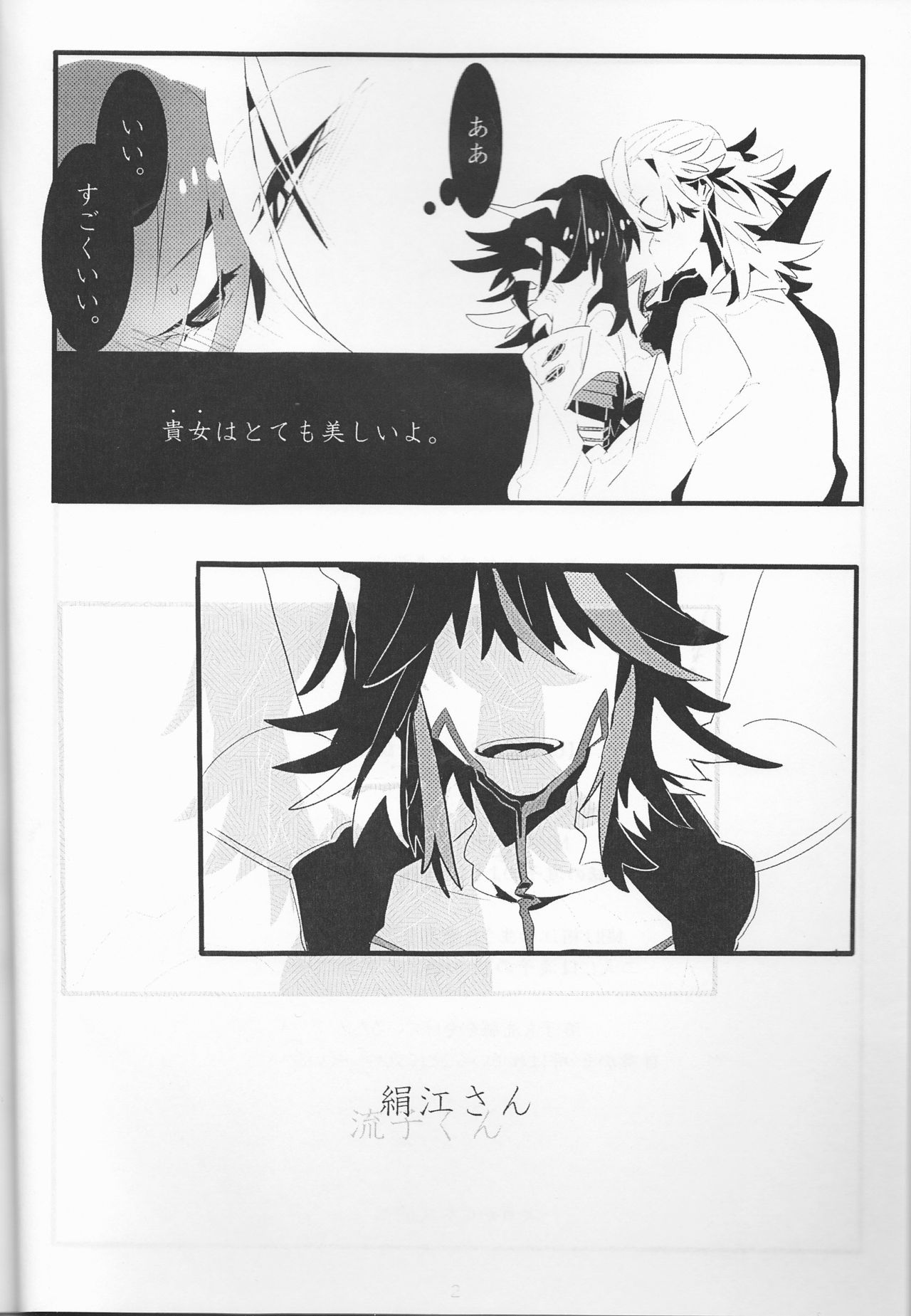 WAKING DREAM page 3 full
