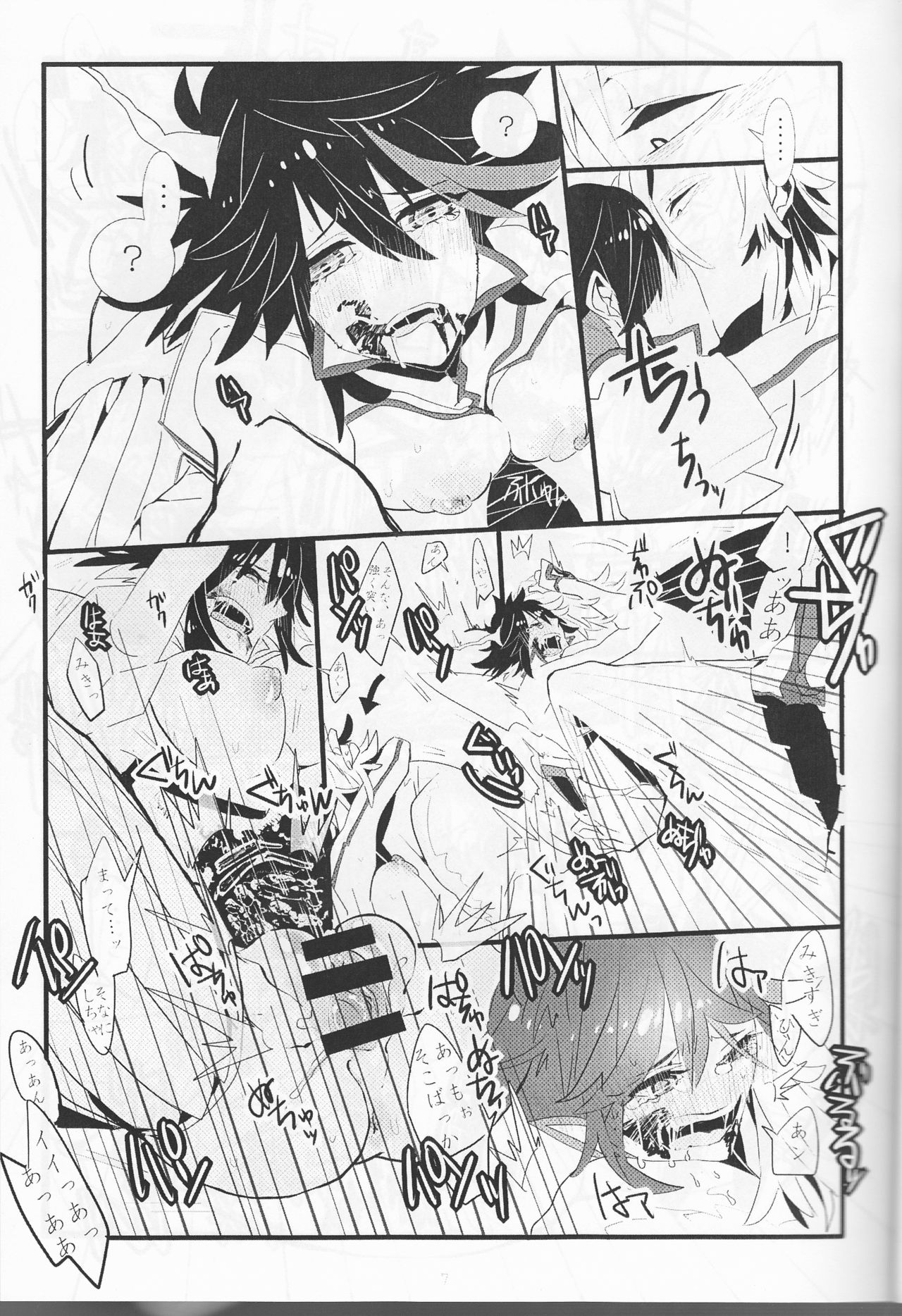 WAKING DREAM page 8 full