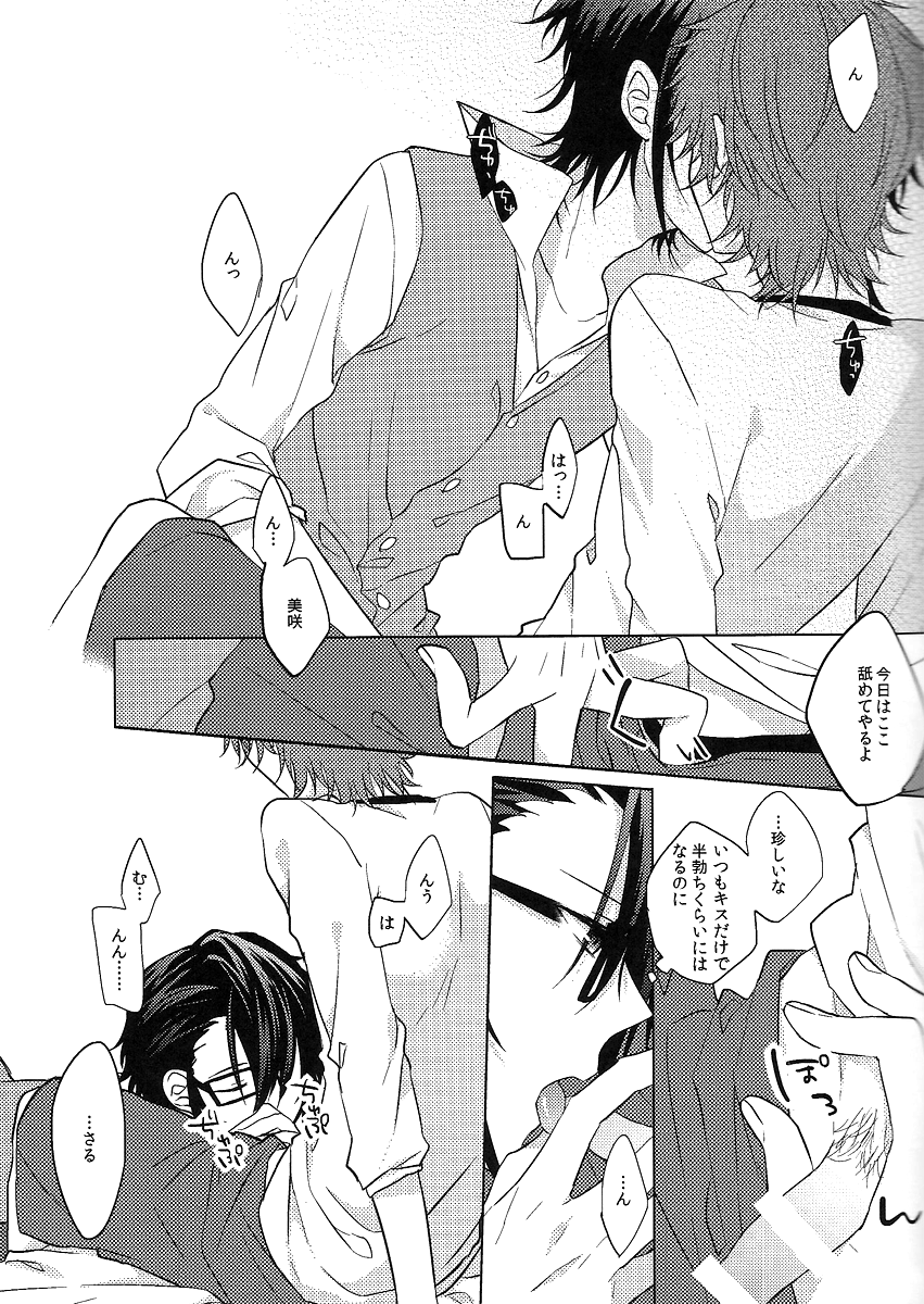 Lost Sexual Feeling page 2 full