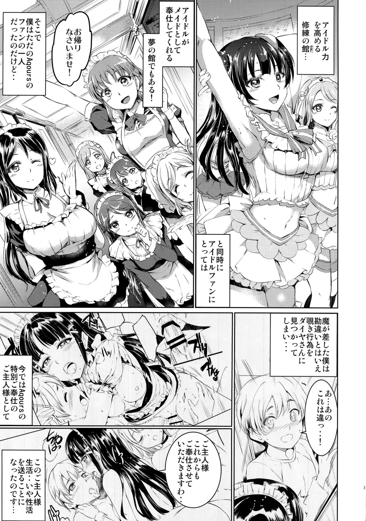 Da-Maid Yohane no Houshiroku page 4 full