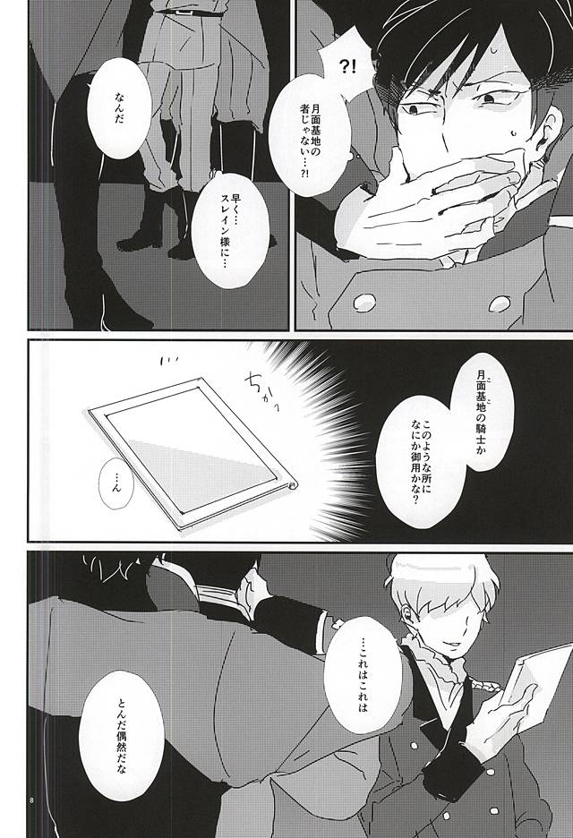 NOTT page 5 full
