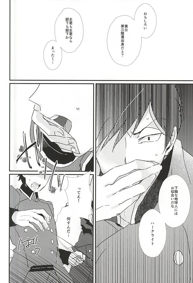 NOTT page 7 full