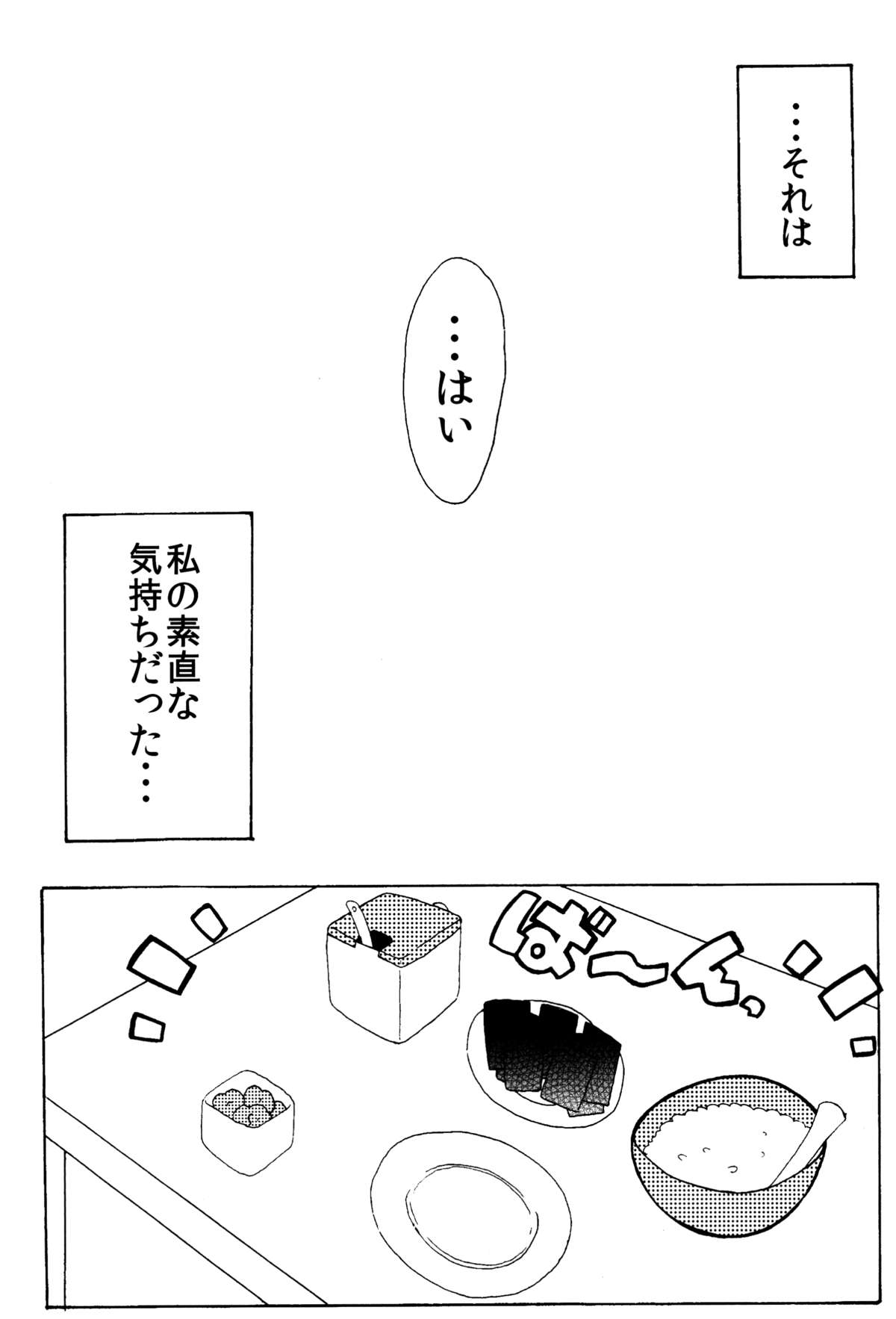 Kyou wa Kao ga Mirenaize page 3 full