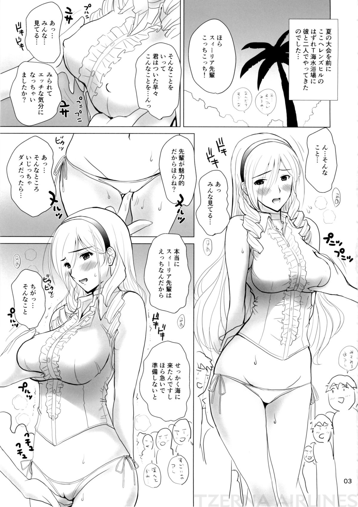 Ai No Corrida 2 page 3 full