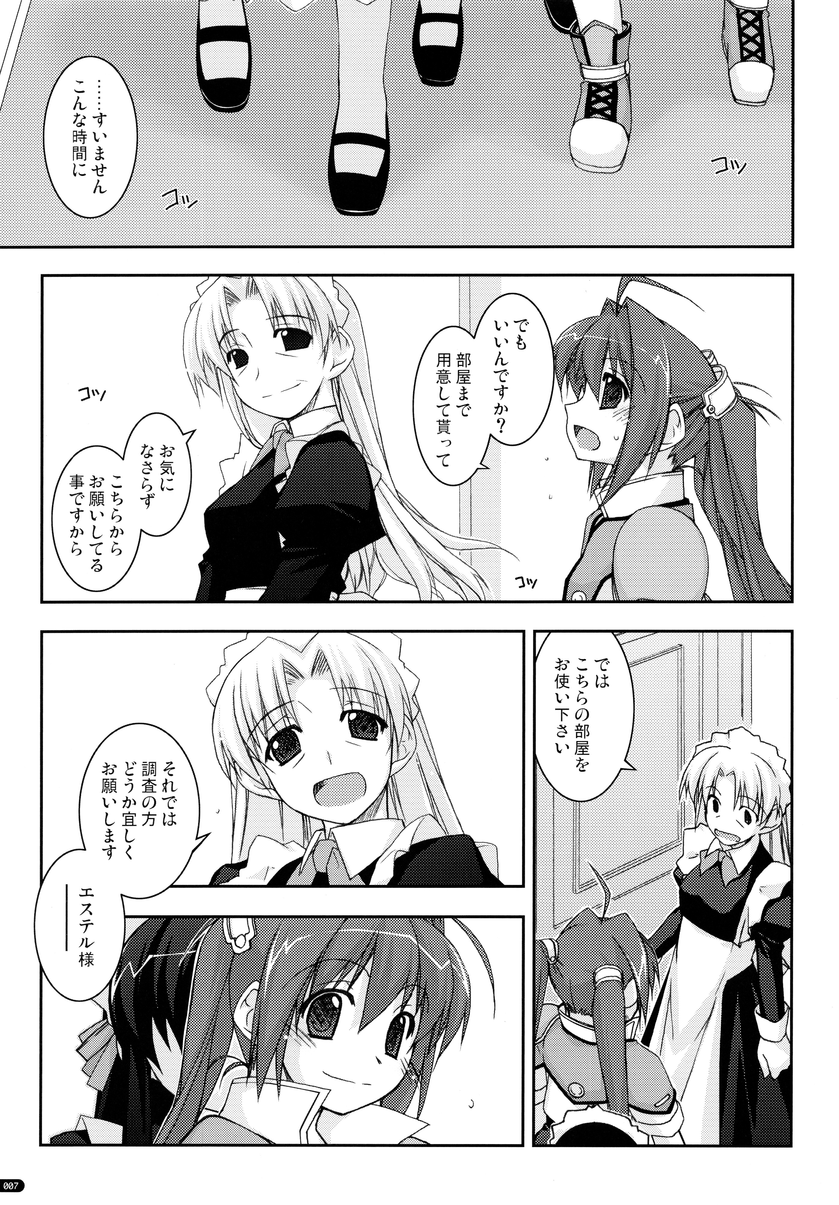 ○○ Ijiri Soushuuhen page 7 full