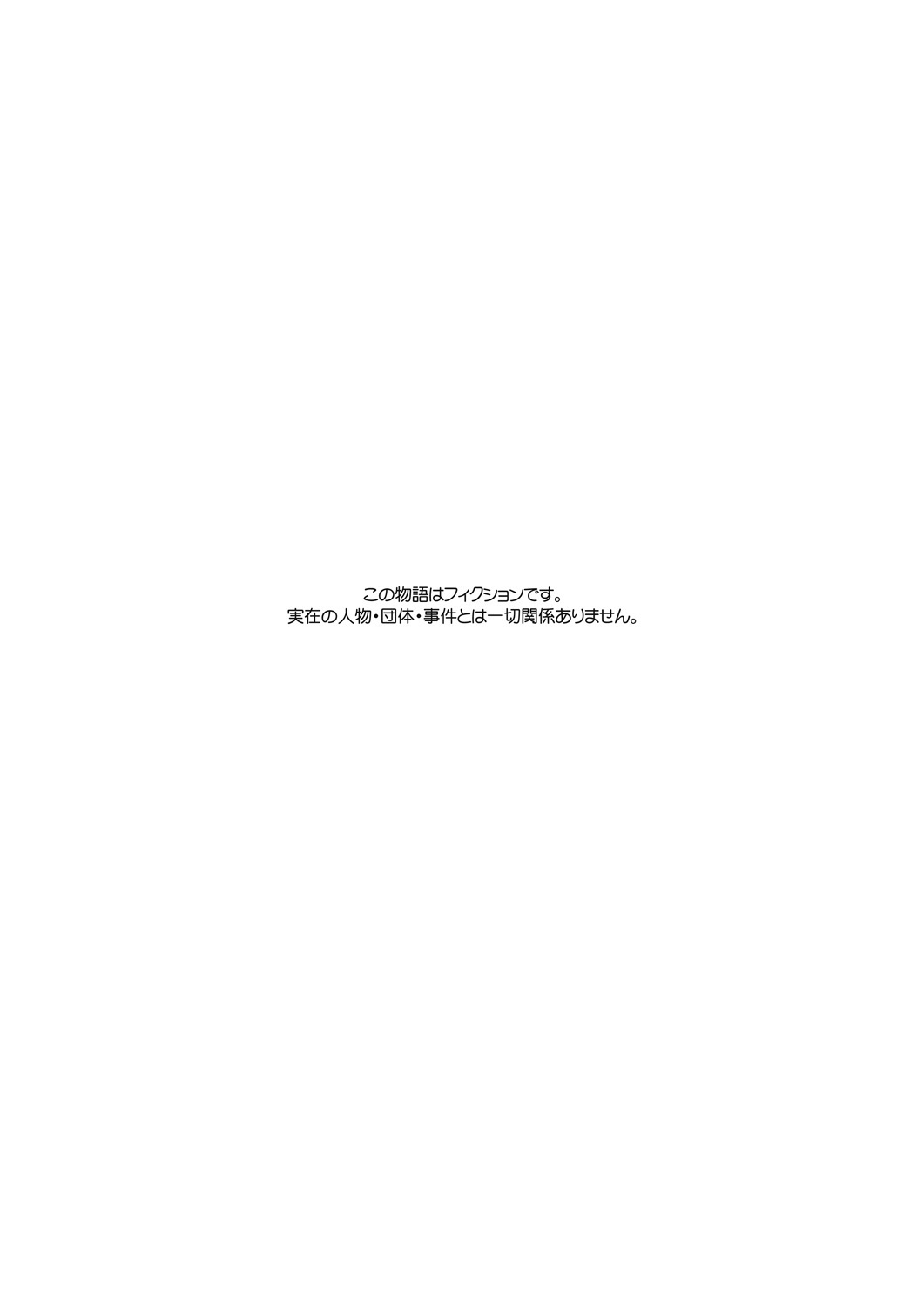 Beach de Gachi Nanpa! ~P5? Iie 6P desu~ page 2 full