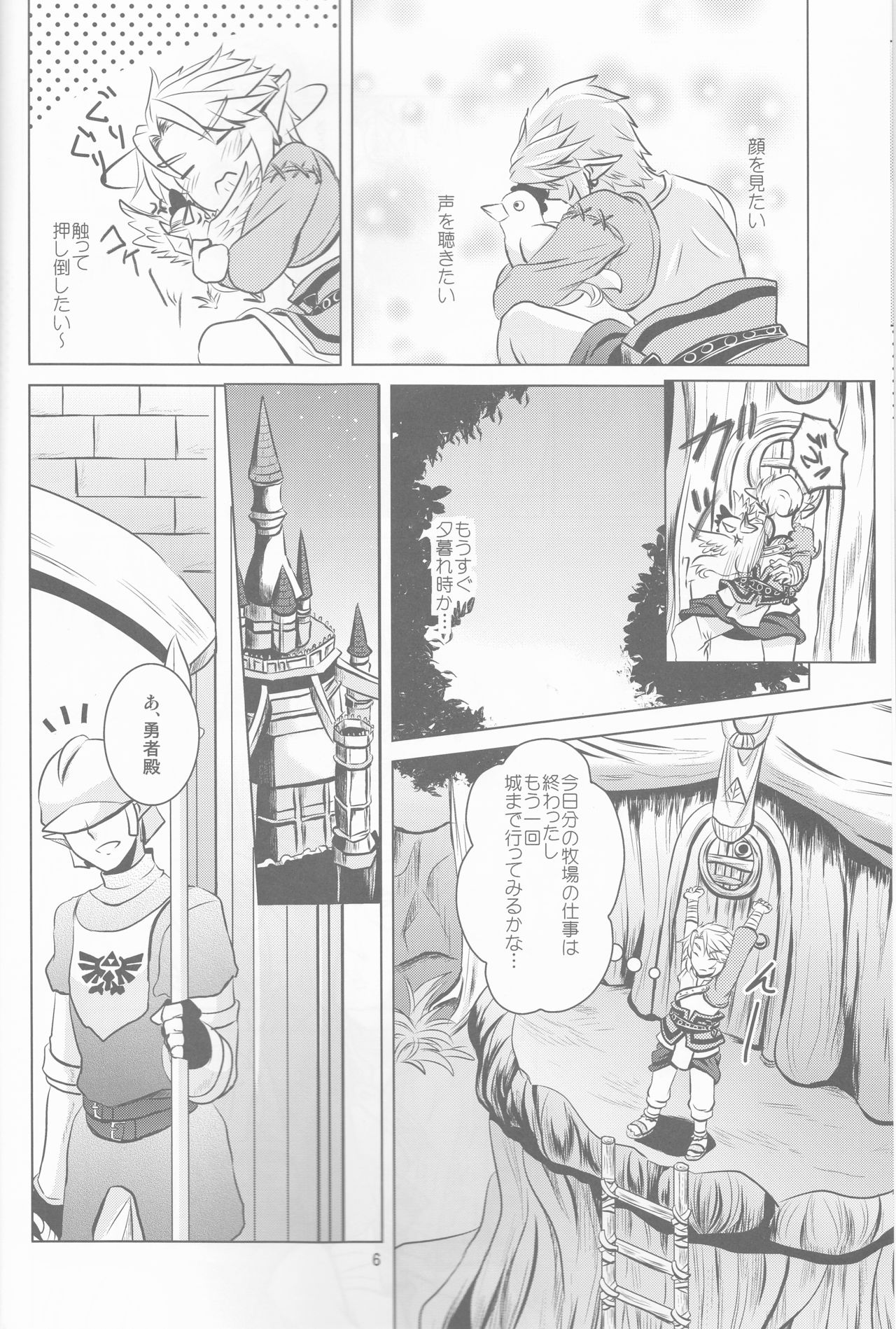 Ameiro no Jikan page 6 full