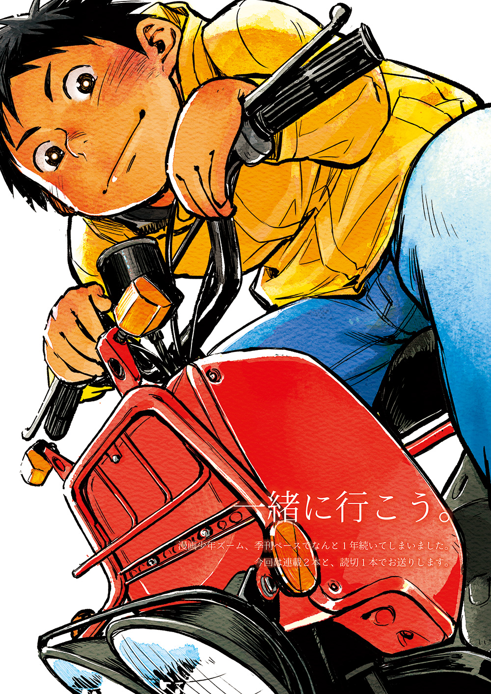 Manga Shounen Zoom Vol. 04 page 3 full