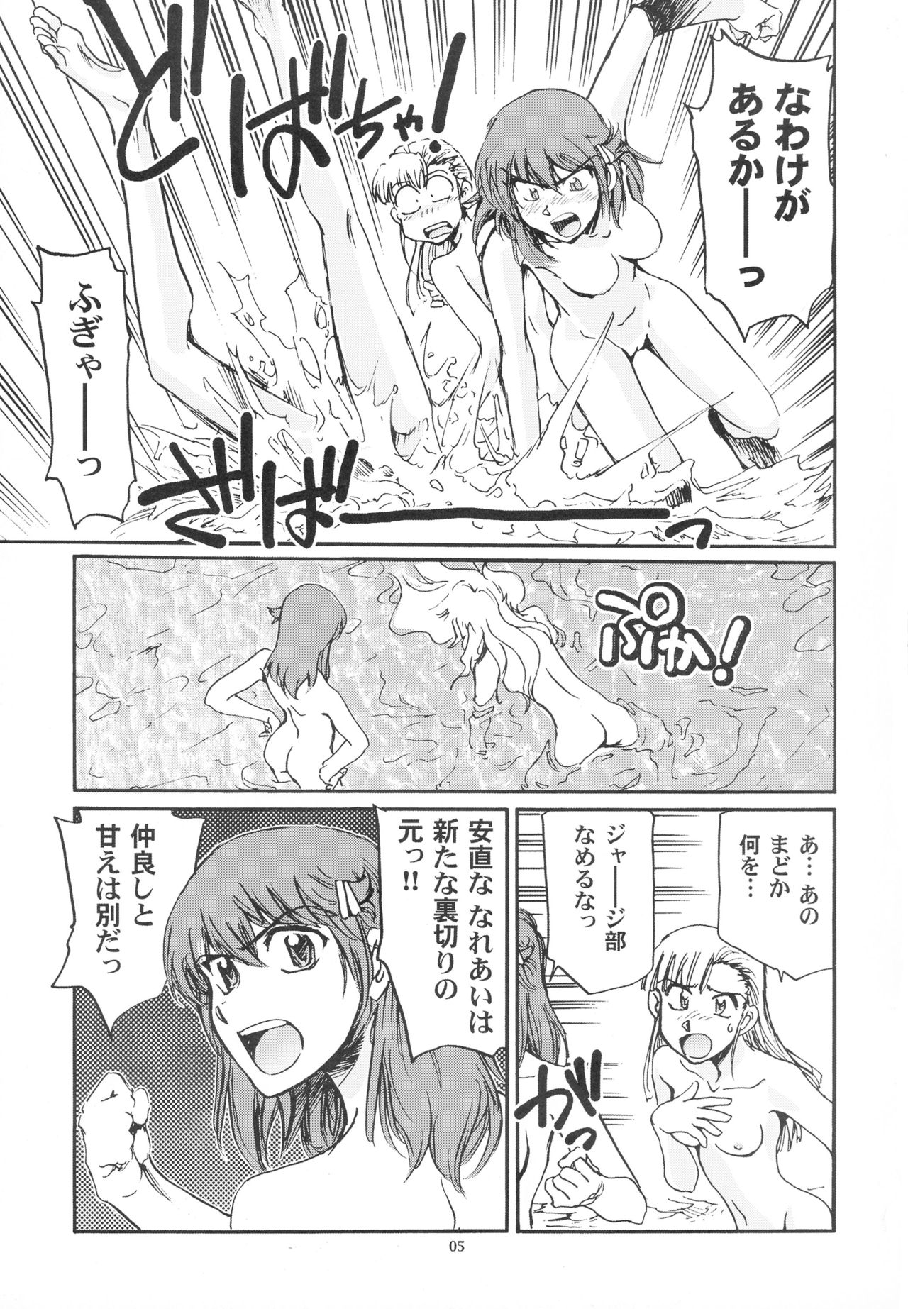 Kamogawa Hyper Chargers page 5 full