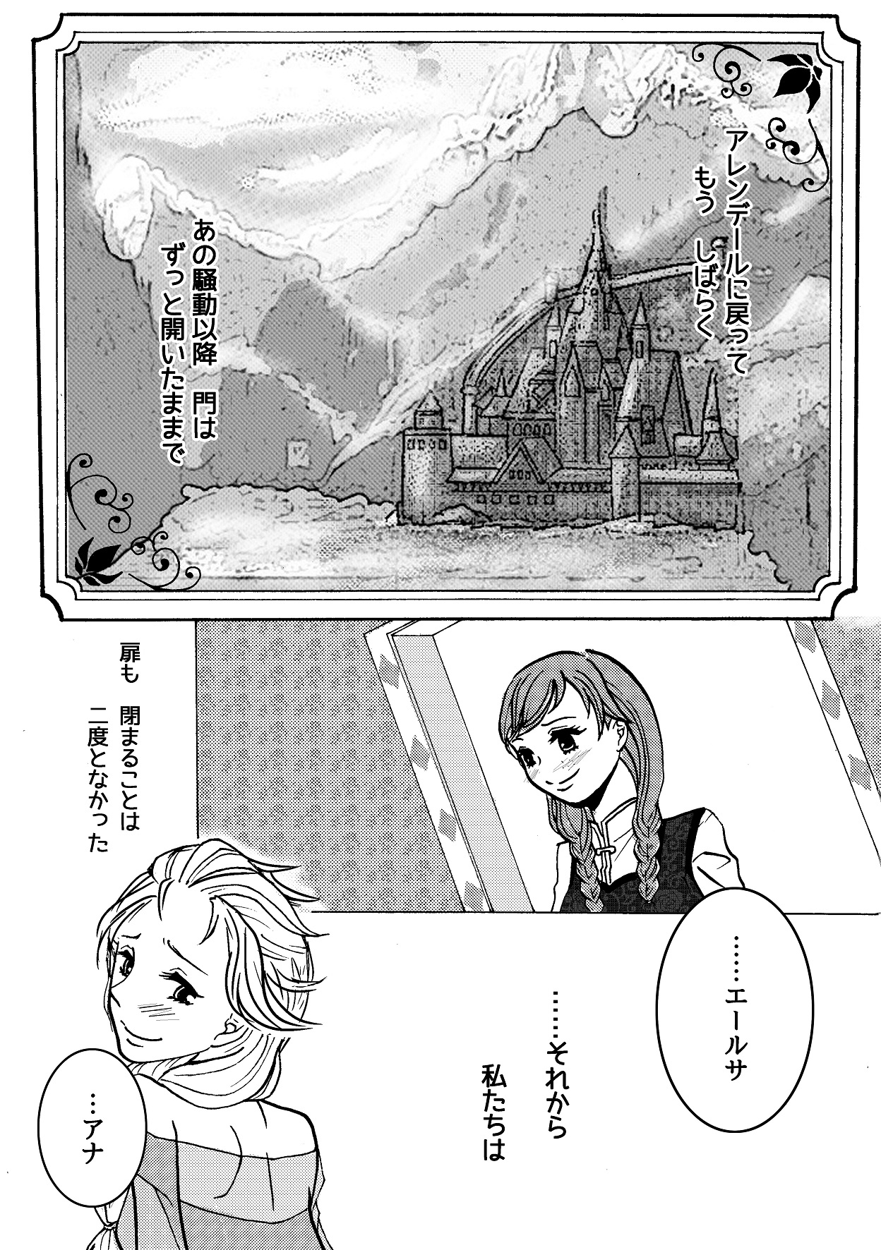 Shiawase na Yukidaruma - A happy snowman page 2 full