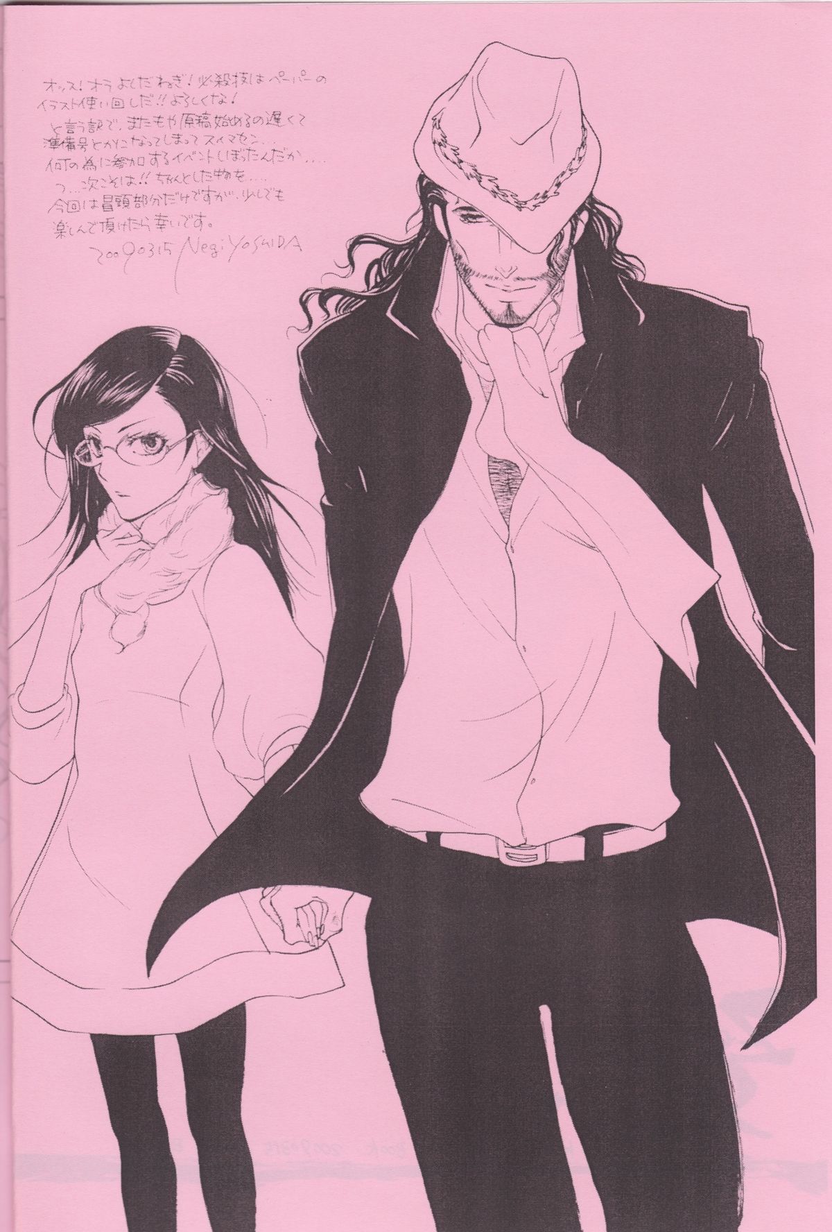 Zero Soul Seven Junbigou page 2 full