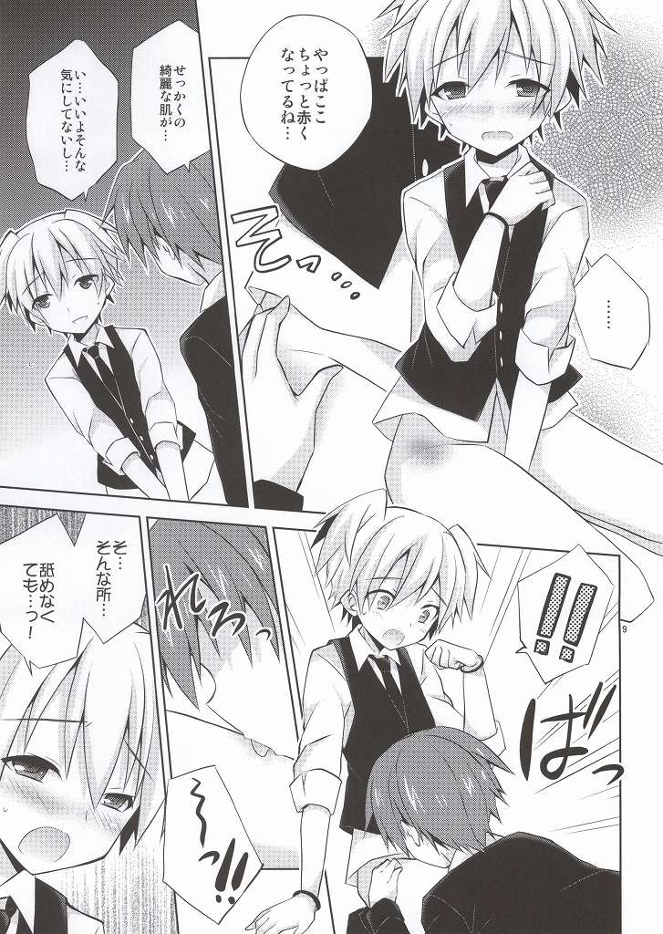Katamichi Deadball page 8 full