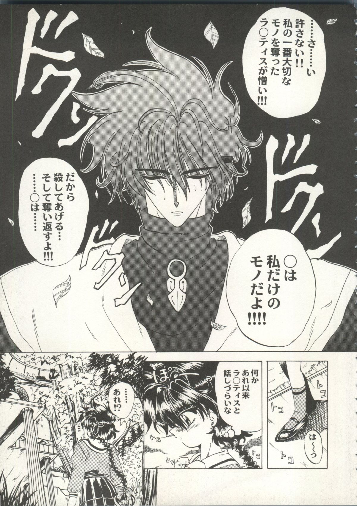 Aniparo Miki 16 page 5 full