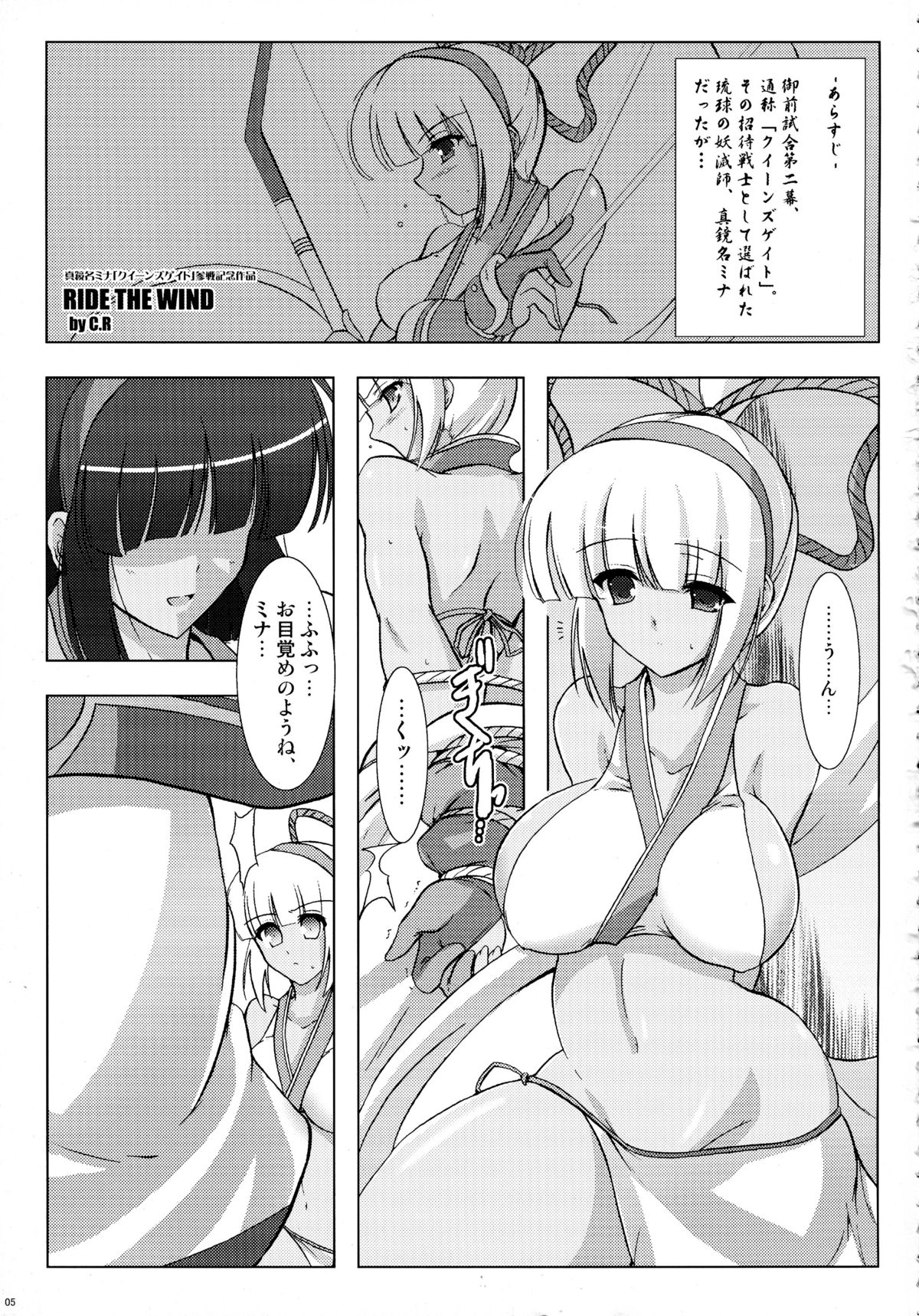 RIDE THE WIND page 5 full