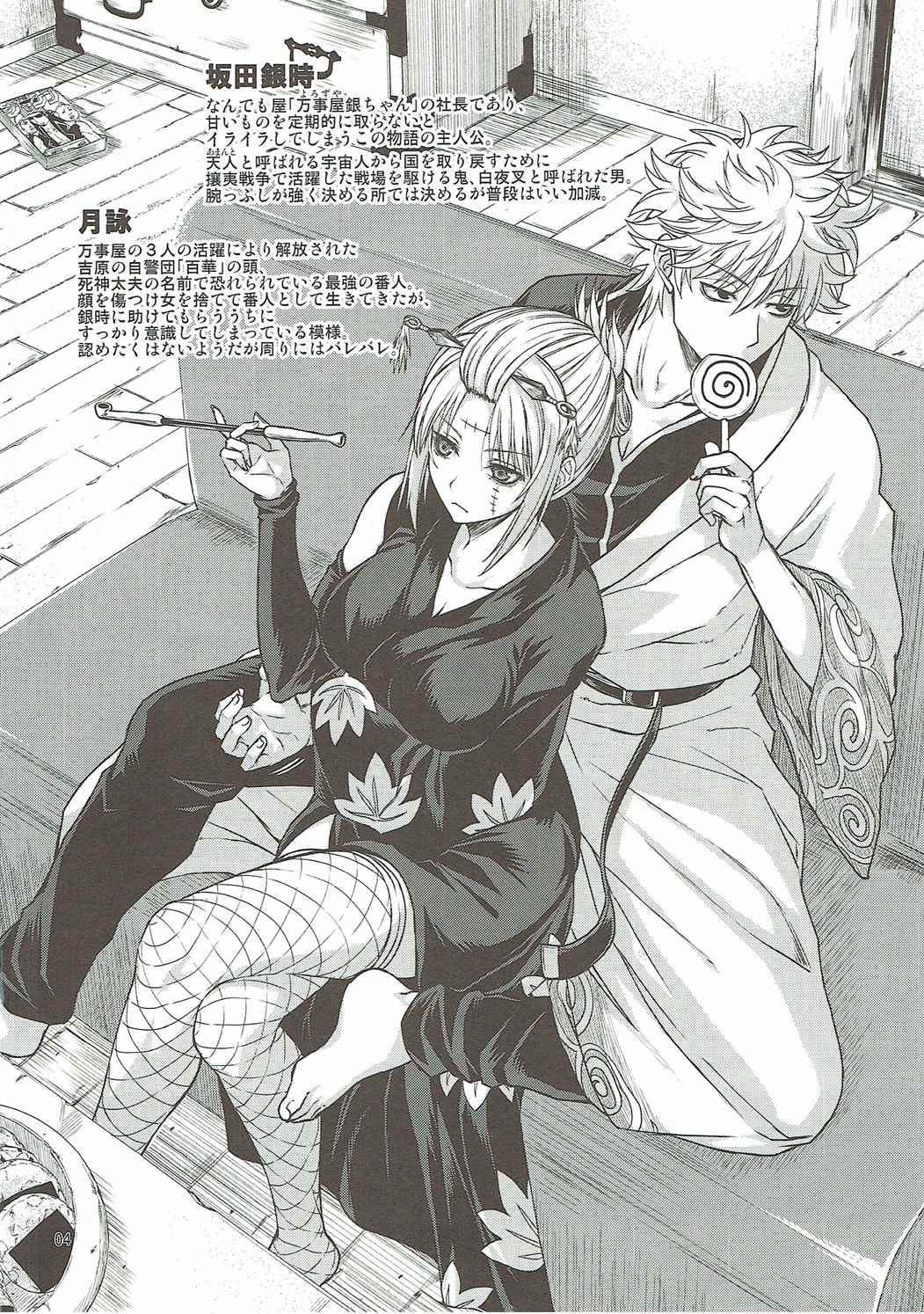 Aizenkou Darkness page 3 full