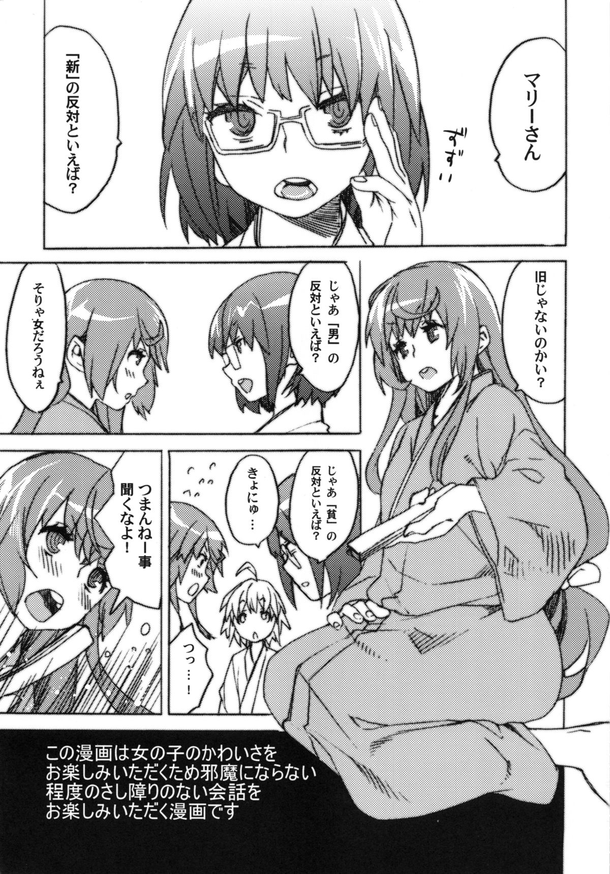 Rebasashi Kowai page 4 full
