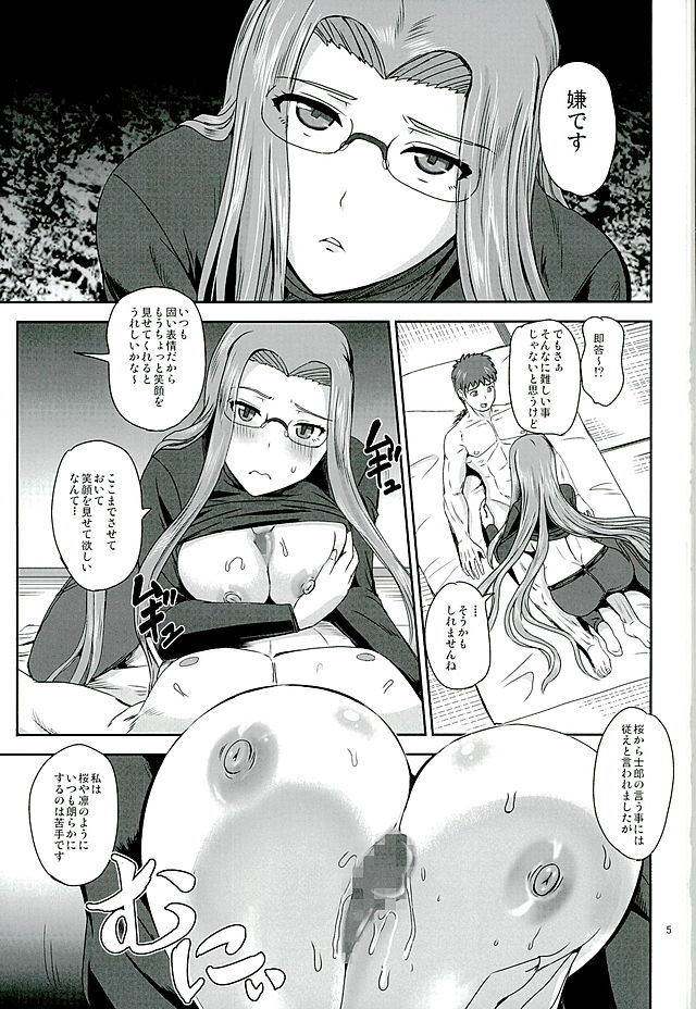 Rider's Heaven+ page 4 full