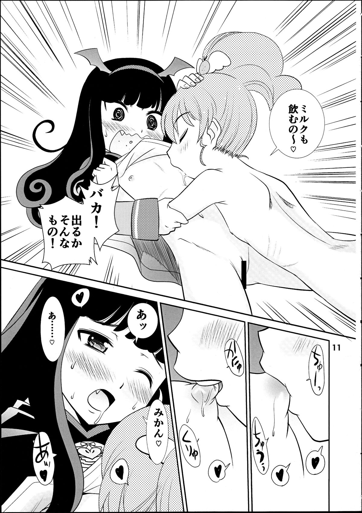 Pretty Sex Paradise!!! page 10 full