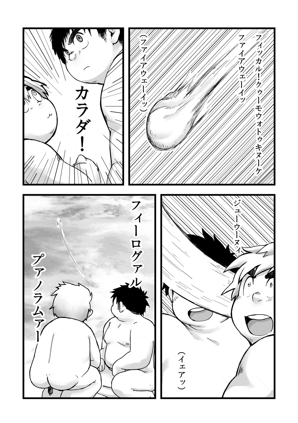 Exodus Plus page 6 full