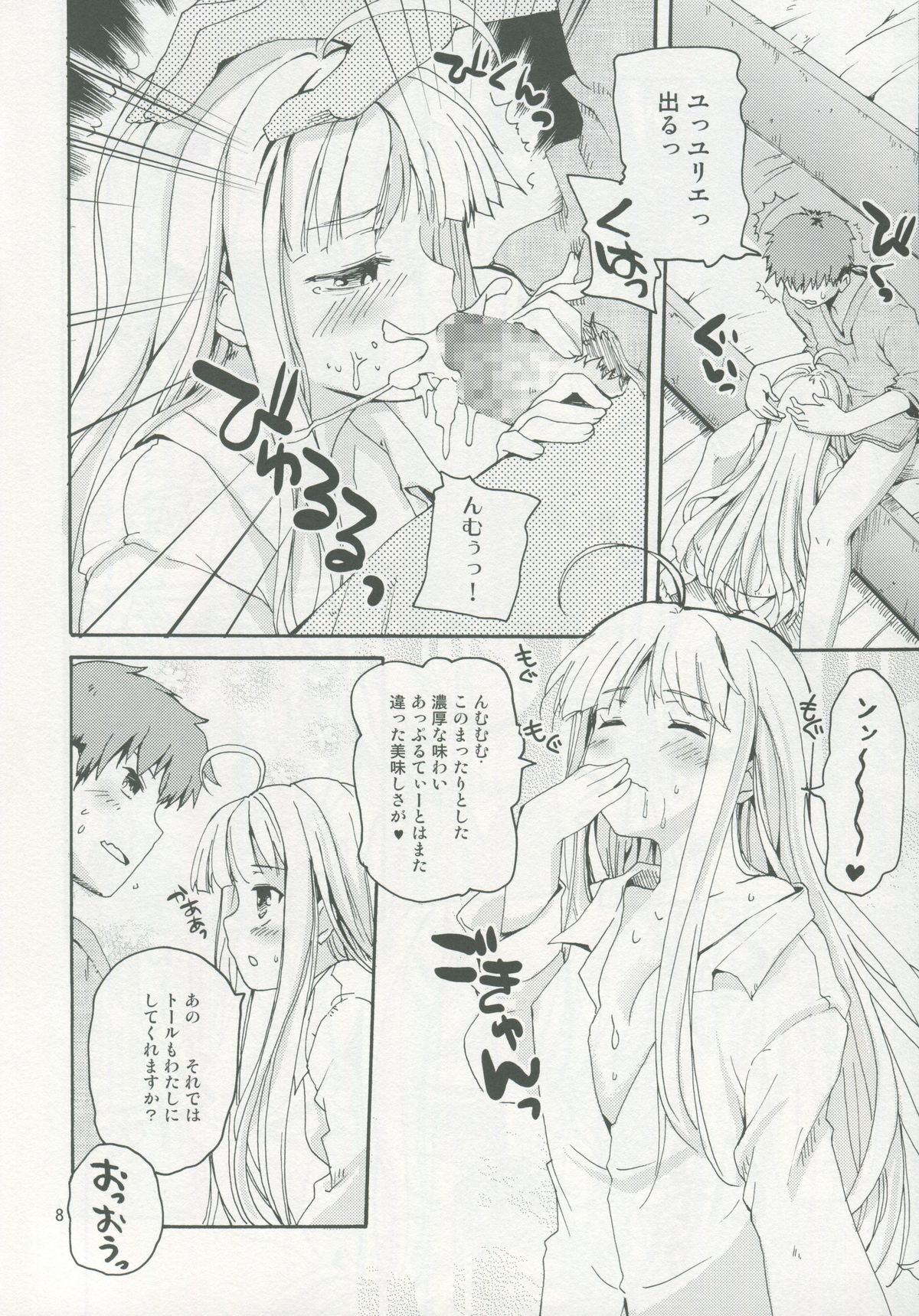 Dokidoki Milk Tea page 7 full