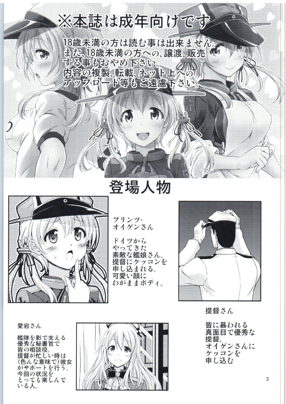 Eugen-san Irasshai page 2 full