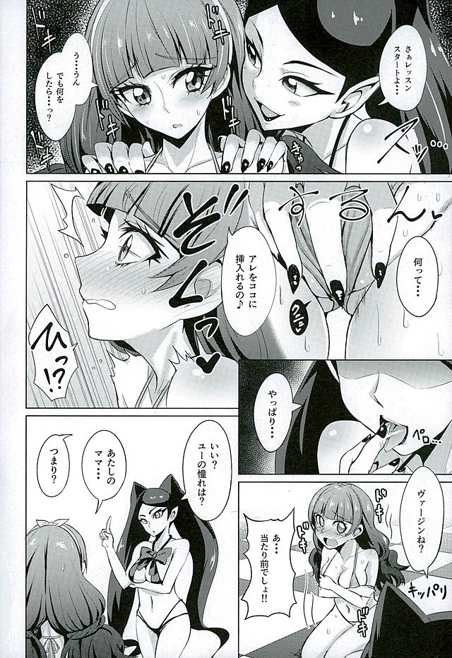 Nayameru Princess page 4 full