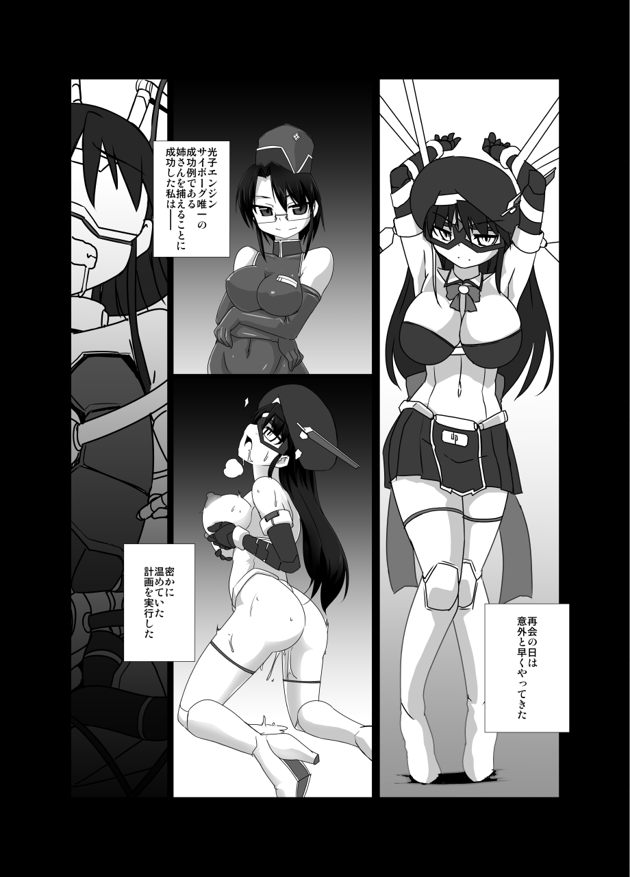 Shin ・Kagaku Touki Silver Raina 13 page 10 full