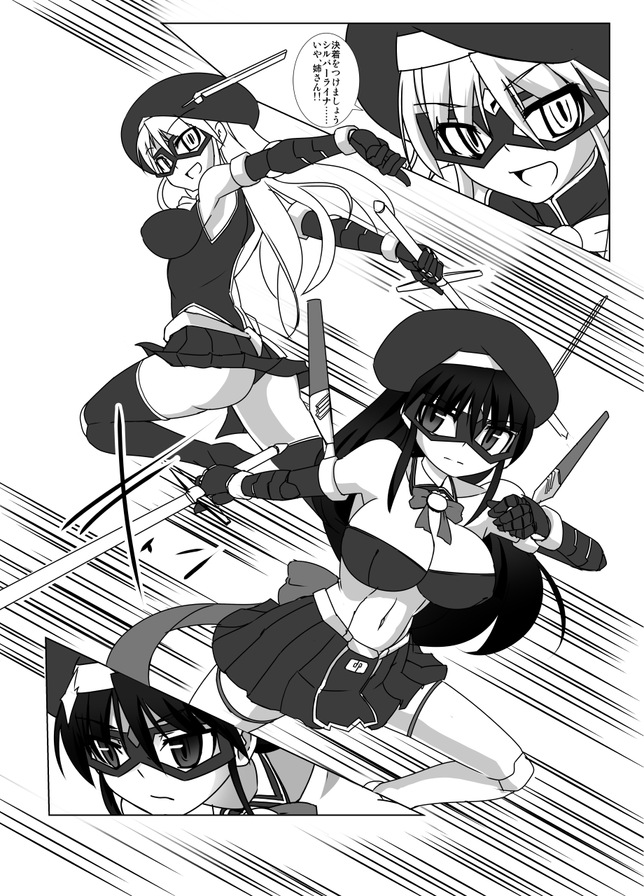 Shin ・Kagaku Touki Silver Raina 13 page 4 full