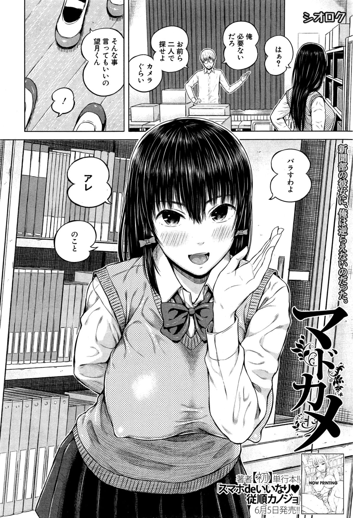 COMIC Mugen Tensei 2015-06 page 4 full
