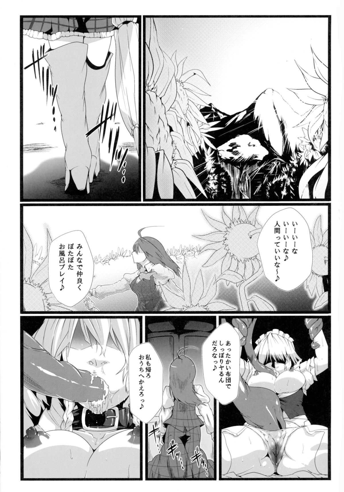 Inu Saffron page 3 full