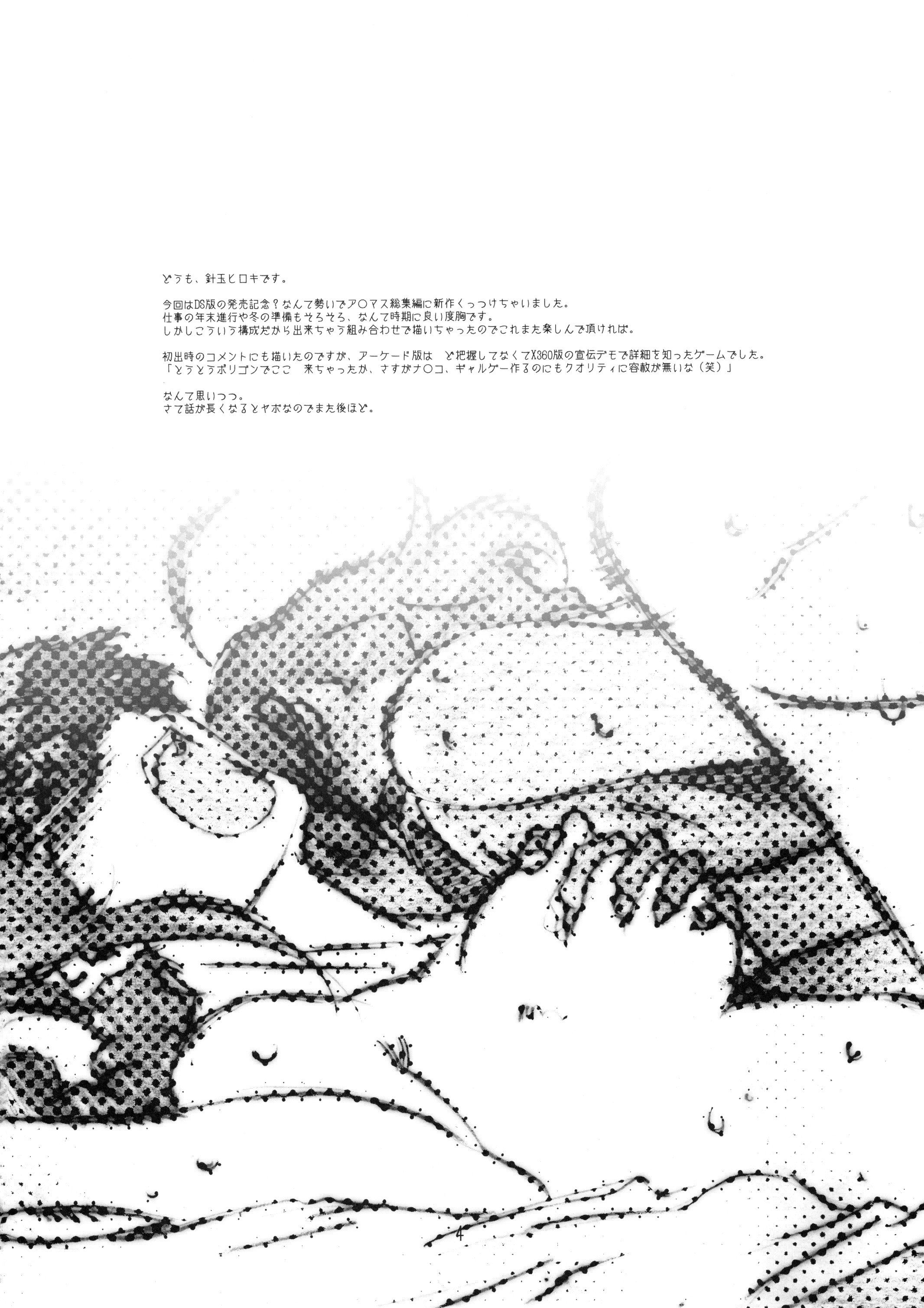 IDOL NAVIG@TOR E.L.O page 3 full