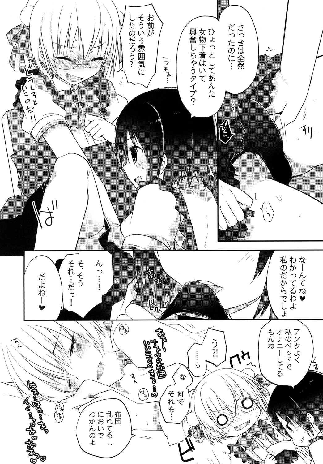 gyou-kan! 3 page 9 full