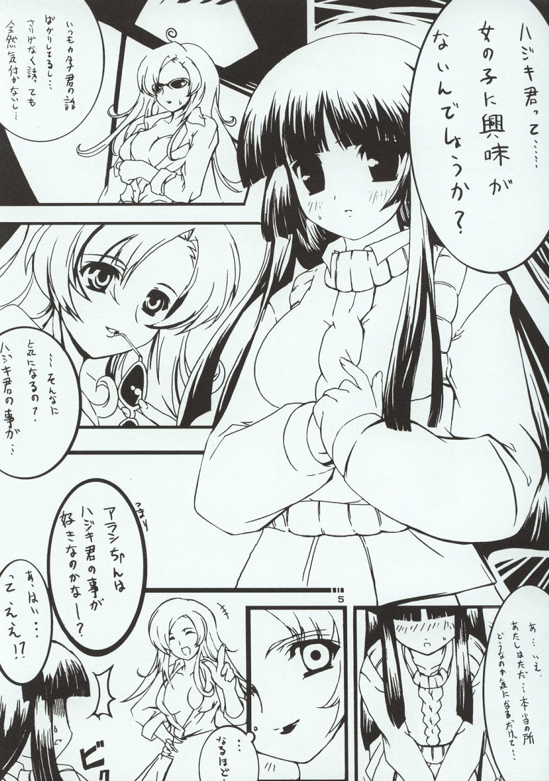 Gadgirl page 7 full