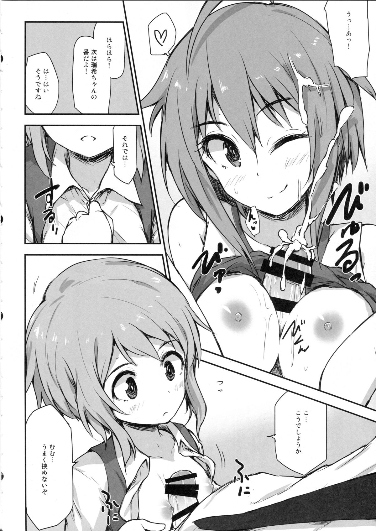 juice page 7 full