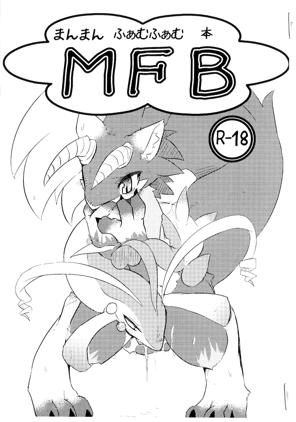 MFB page 1 full